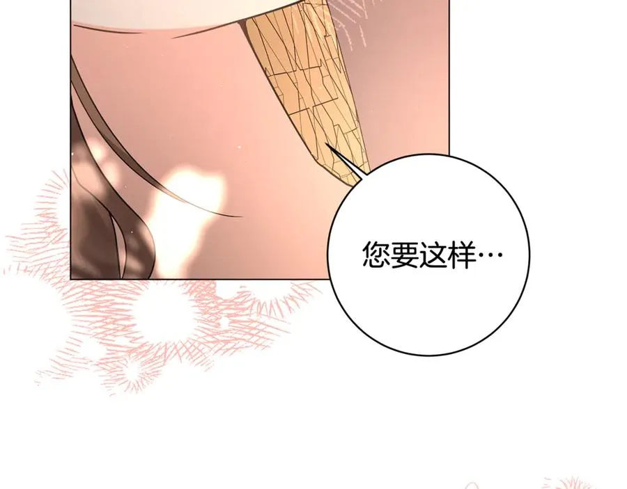 月痕漫画,第8话 拿出证据3图