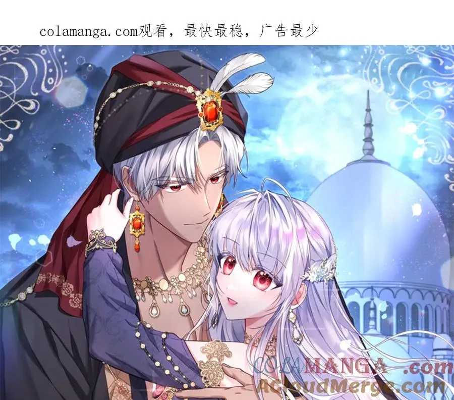 月痕漫画,第2话 小老鼠1图