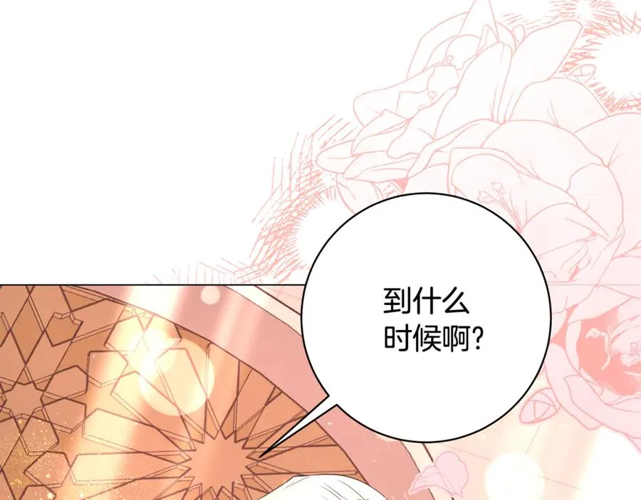 月痕漫画,第8话 拿出证据4图