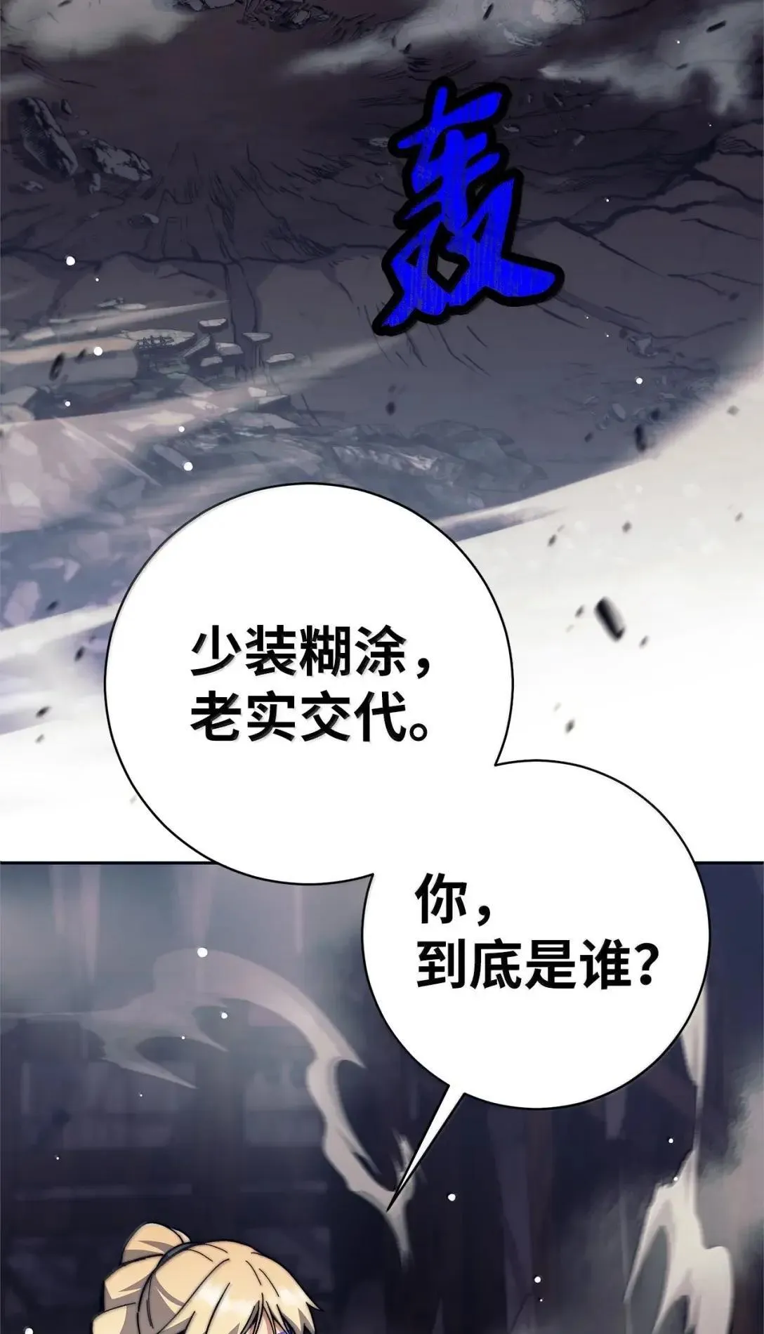 回归的EX级猎人漫画,040 珍视之物3图