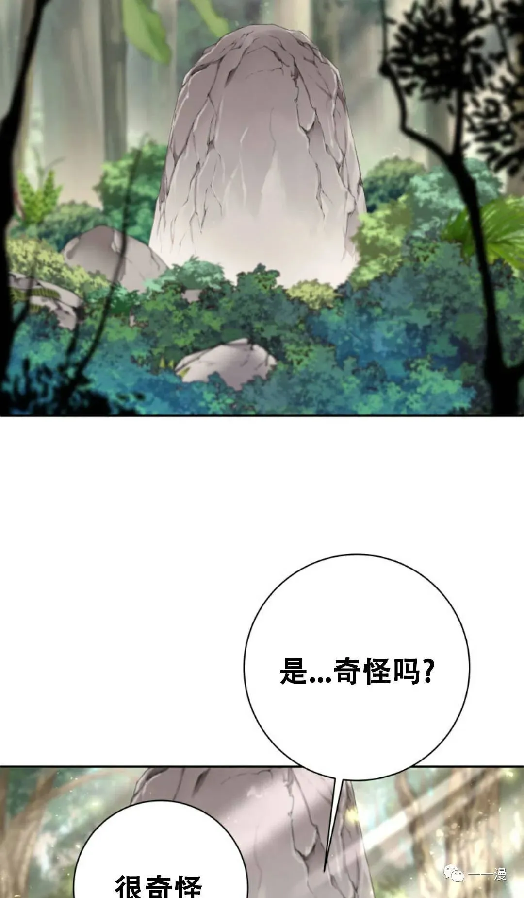 回归的EX级猎人漫画,第8话2图