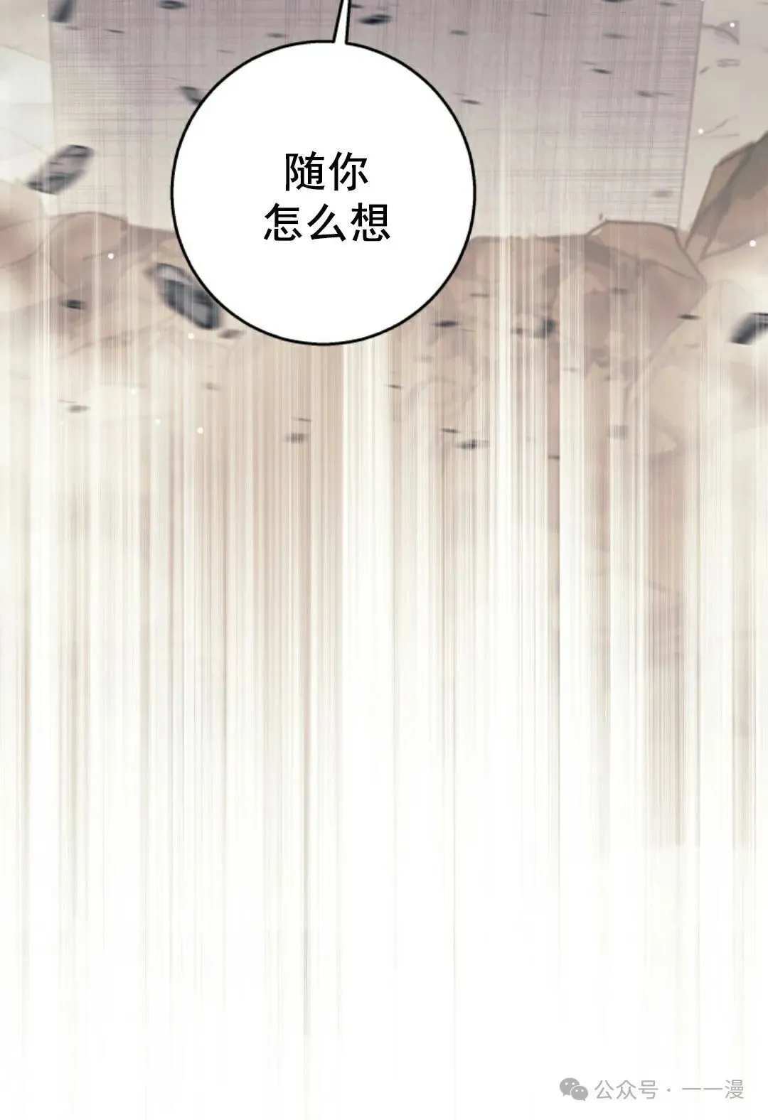 回归的EX级猎人漫画,第23话4图