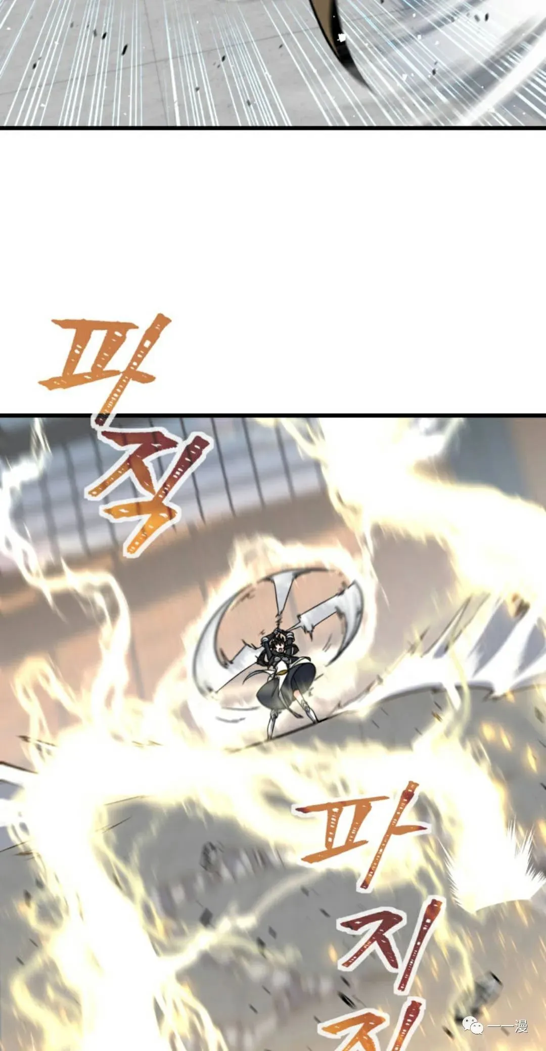 回归的EX级猎人漫画,第10话2图