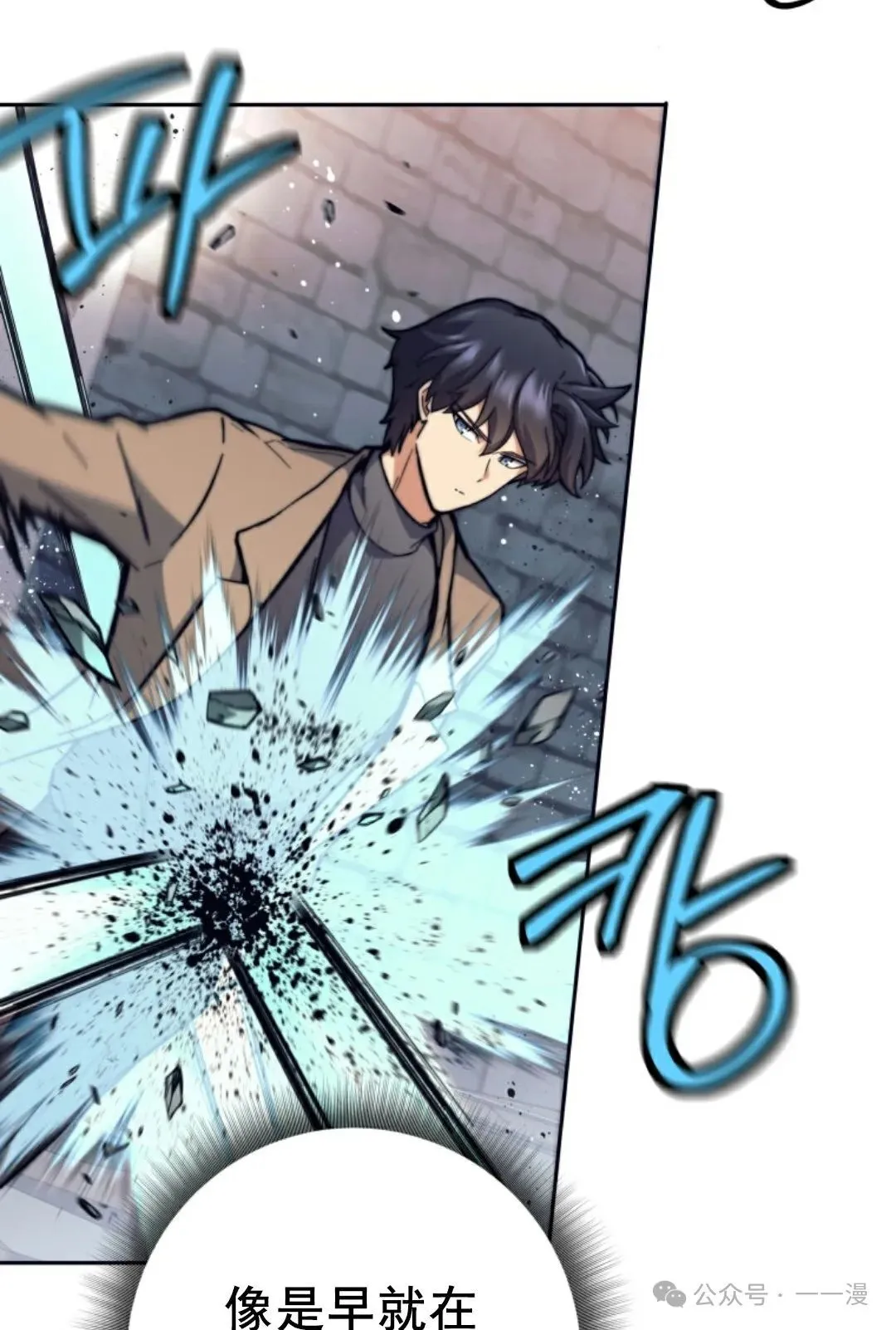 回归的EX级猎人漫画,第22话3图