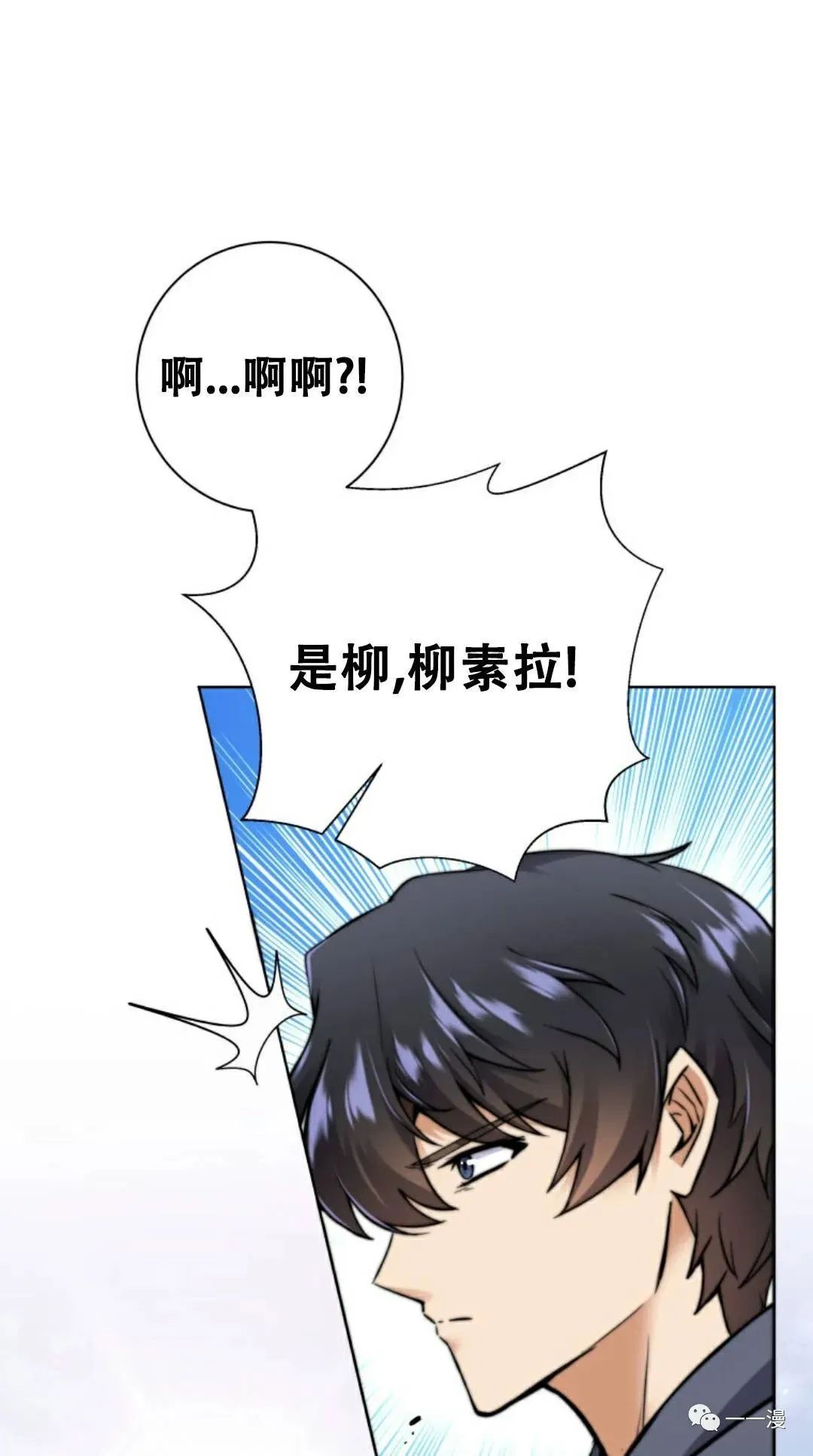 回归的EX级猎人漫画,第8话1图