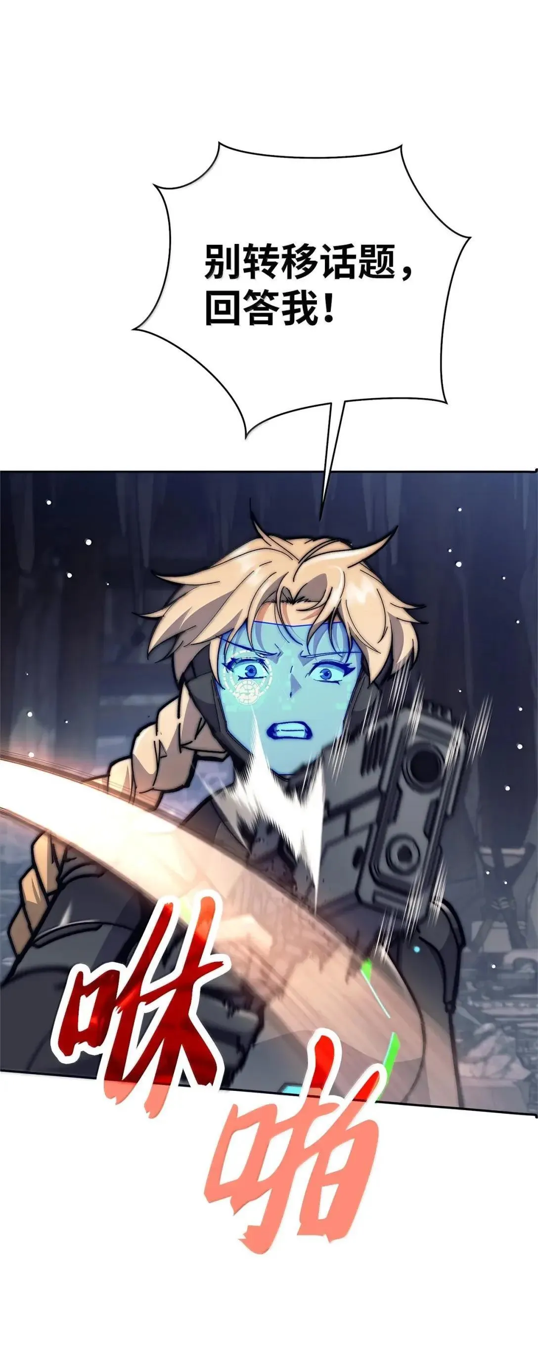 回归的EX级猎人漫画,040 珍视之物5图