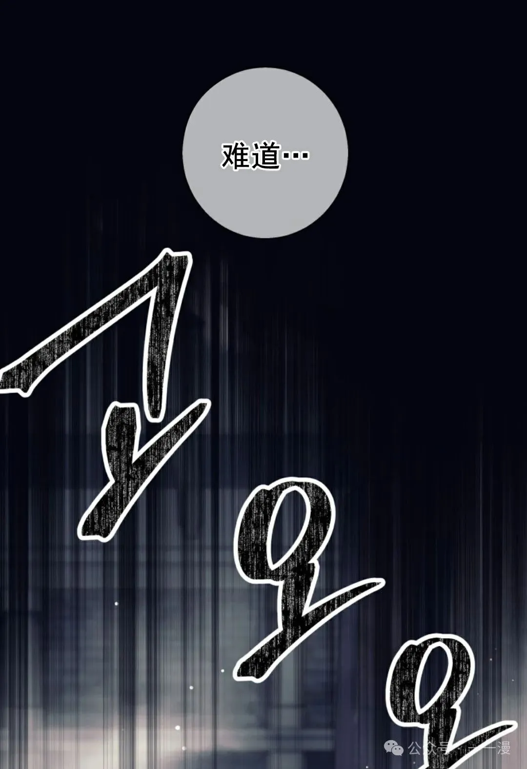 回归的EX级猎人漫画,第23话1图