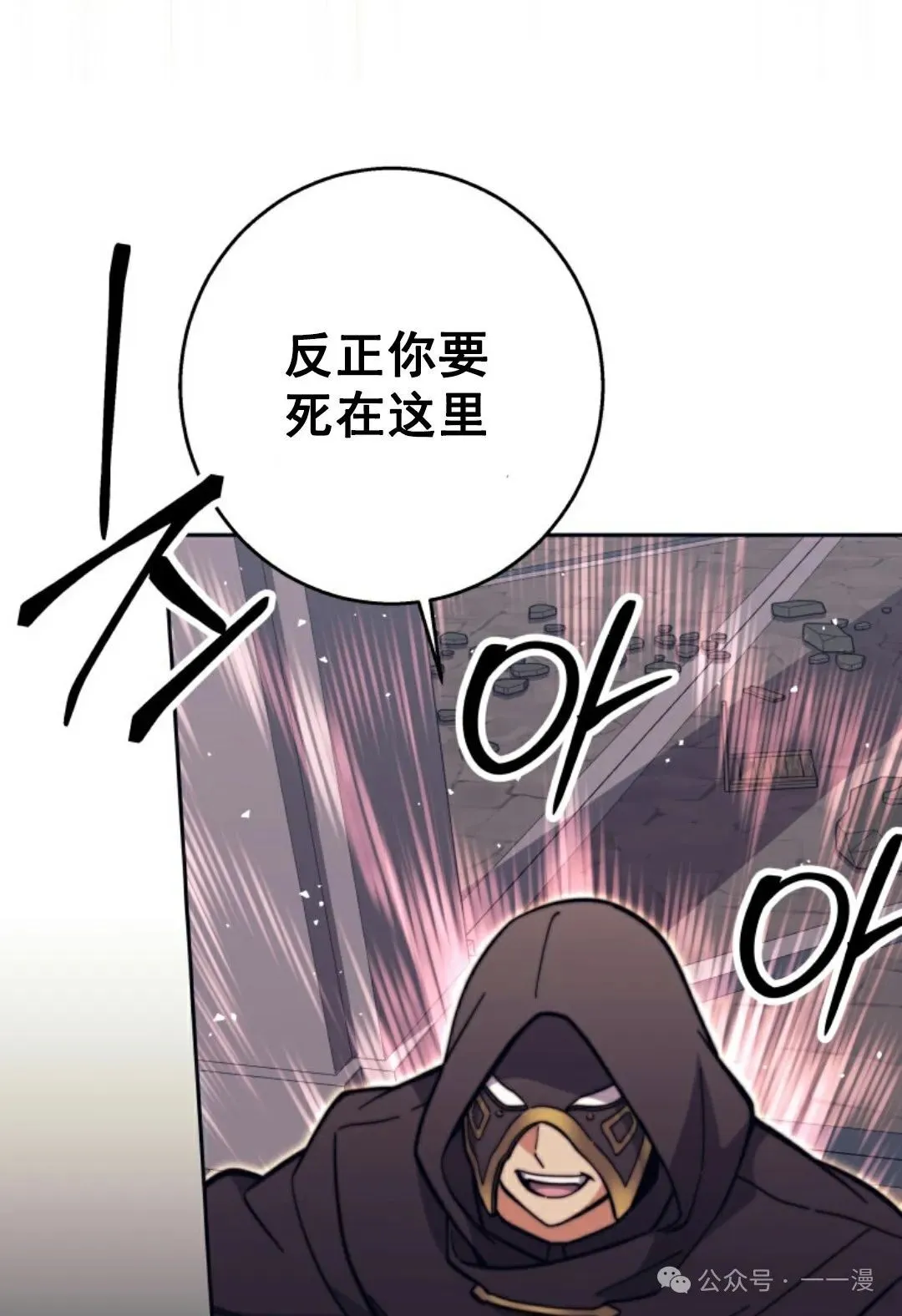 回归的EX级猎人漫画,第23话5图