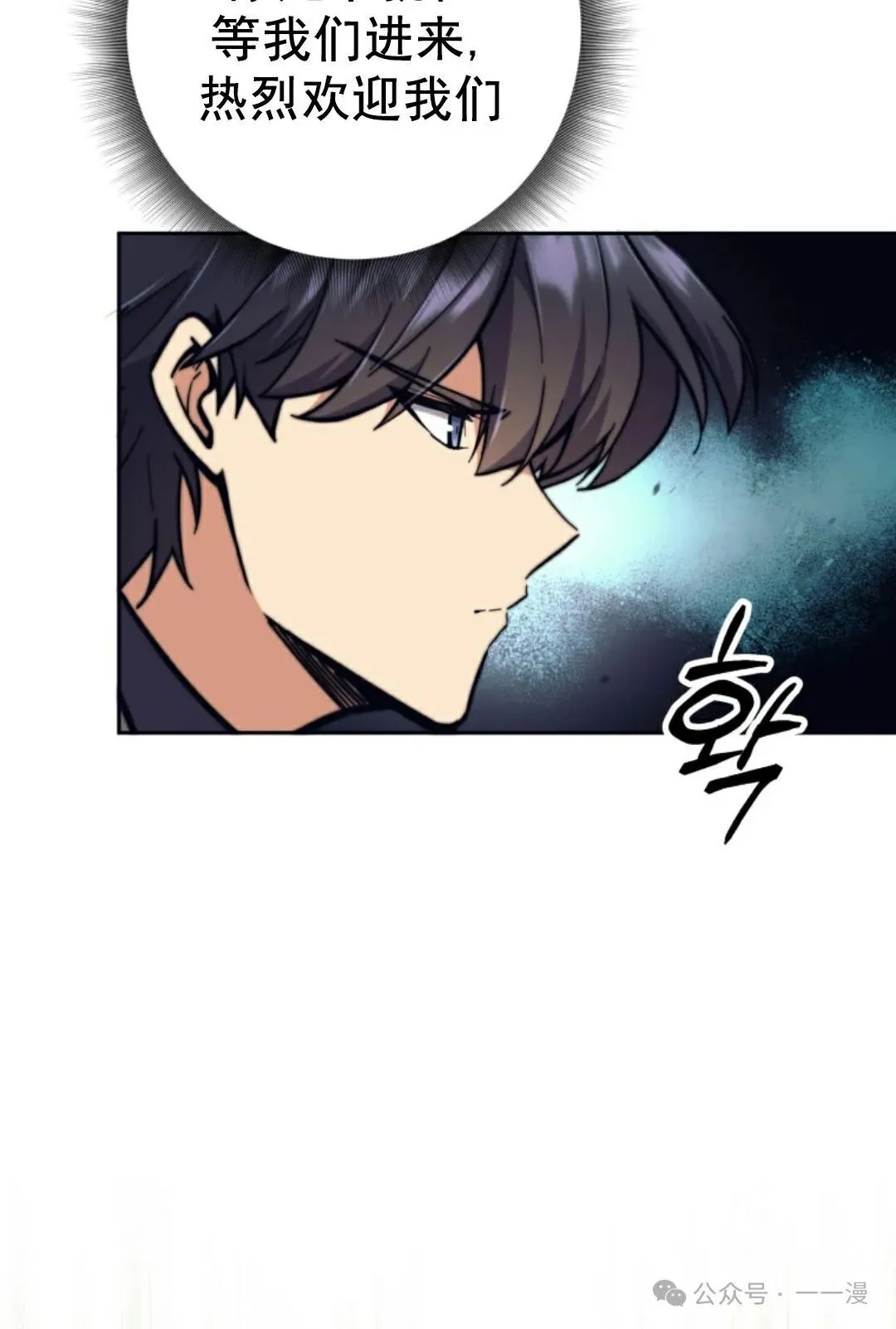 回归的EX级猎人漫画,第22话4图