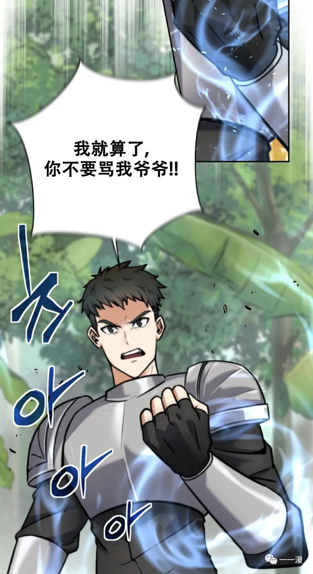 回归的EX级猎人漫画,第8话5图