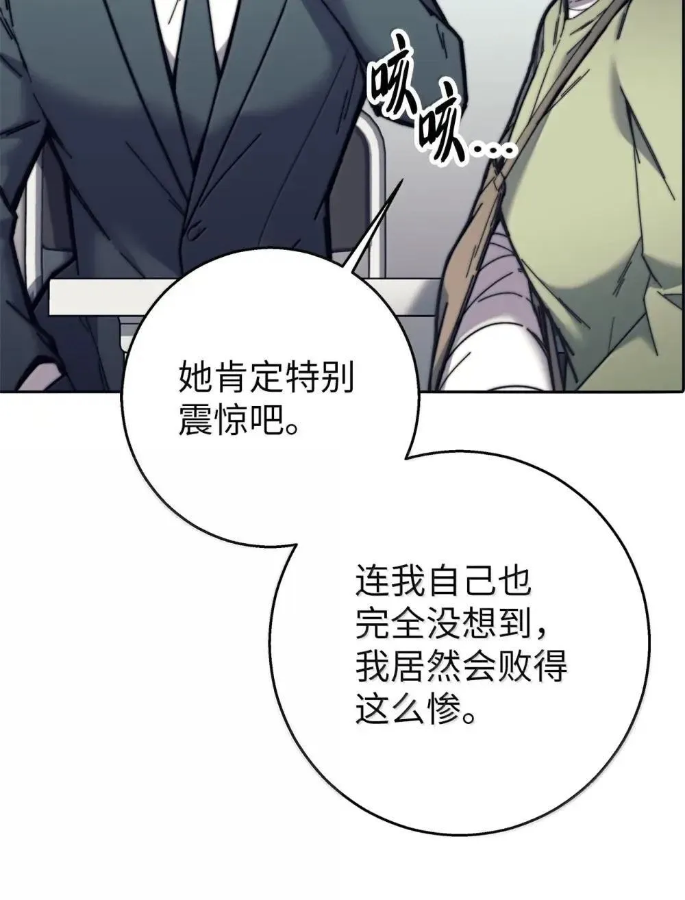 回归的EX级猎人漫画,第31话5图