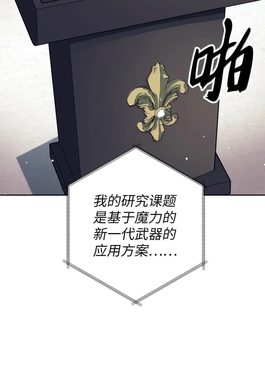 回归的EX级猎人漫画,035 会场异变3图