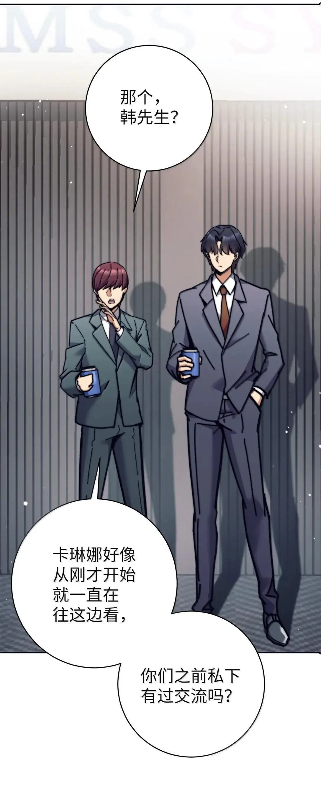 回归的EX级猎人漫画,035 会场异变4图