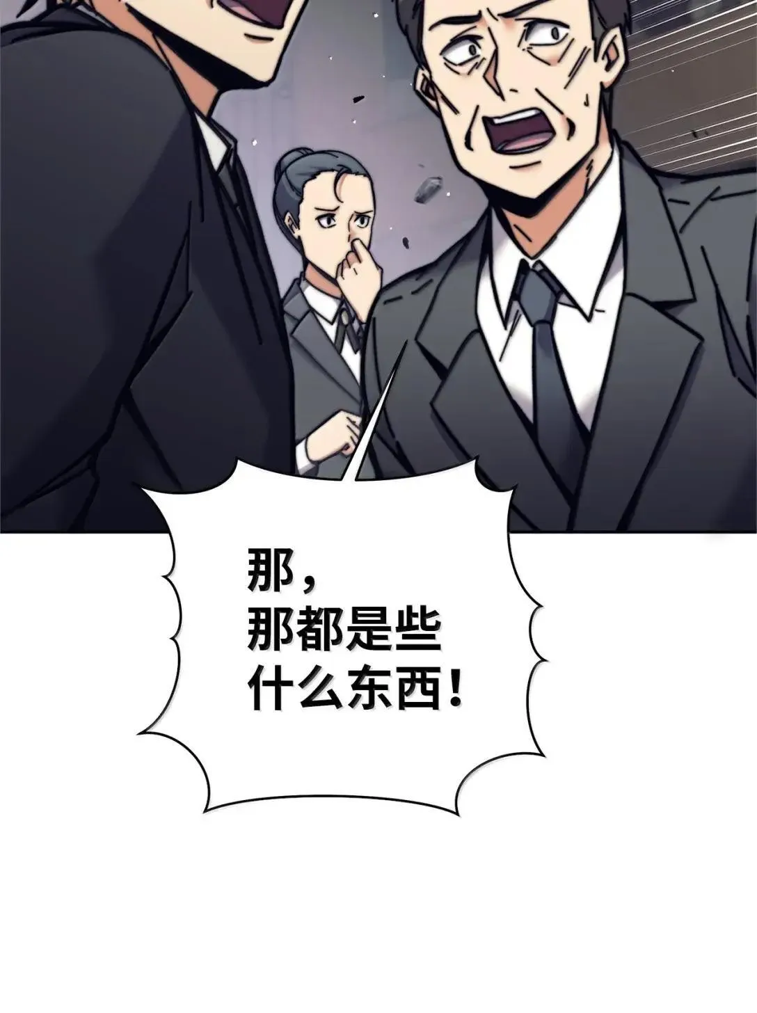 回归的EX级猎人漫画,036 尸体支配4图