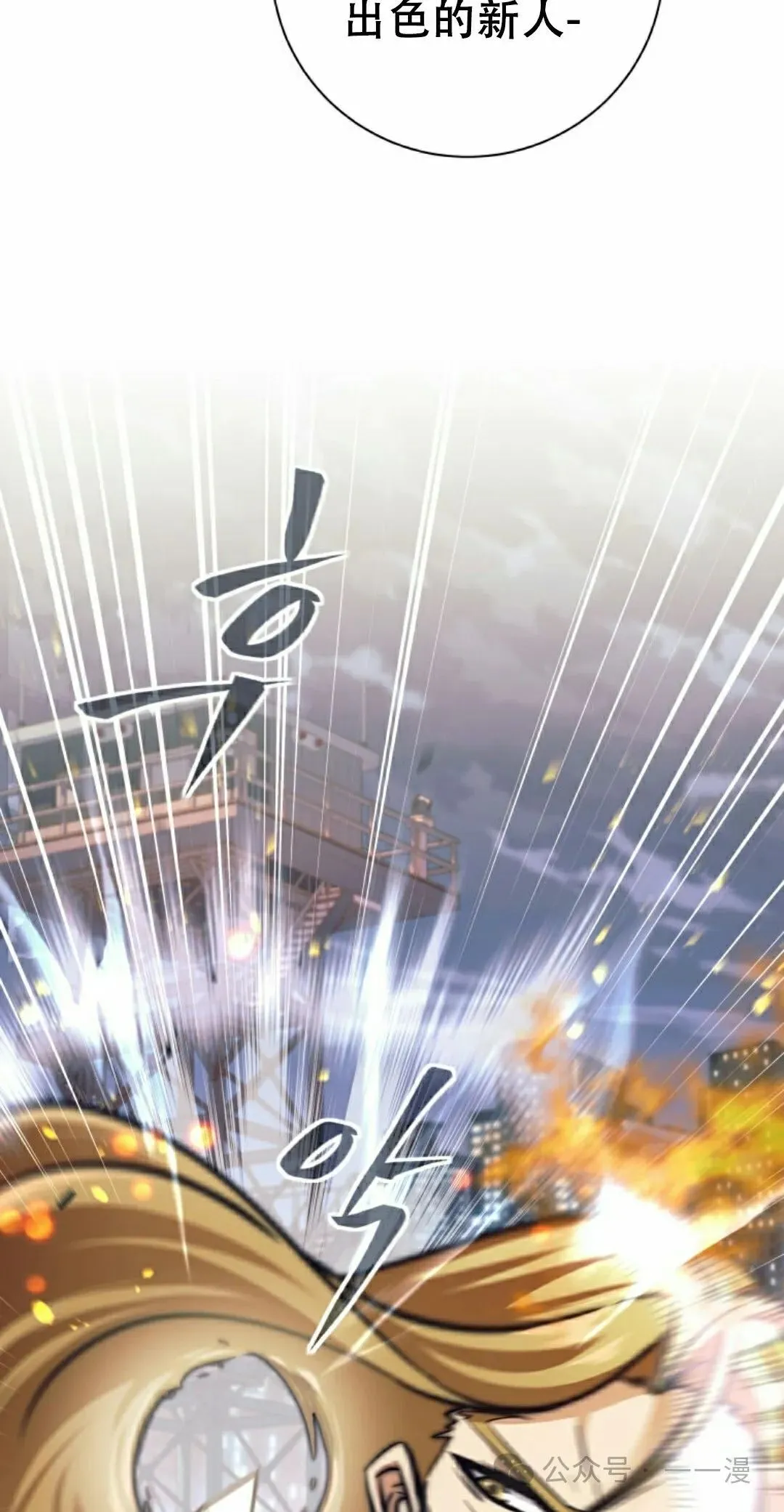 回归的EX级猎人漫画,第16话5图