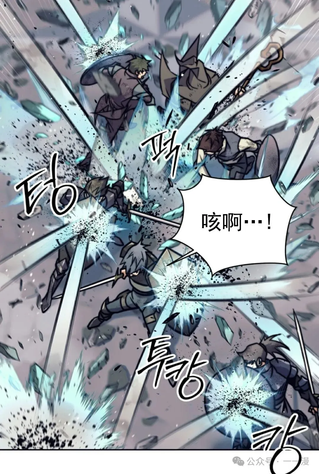 回归的EX级猎人漫画,第22话2图