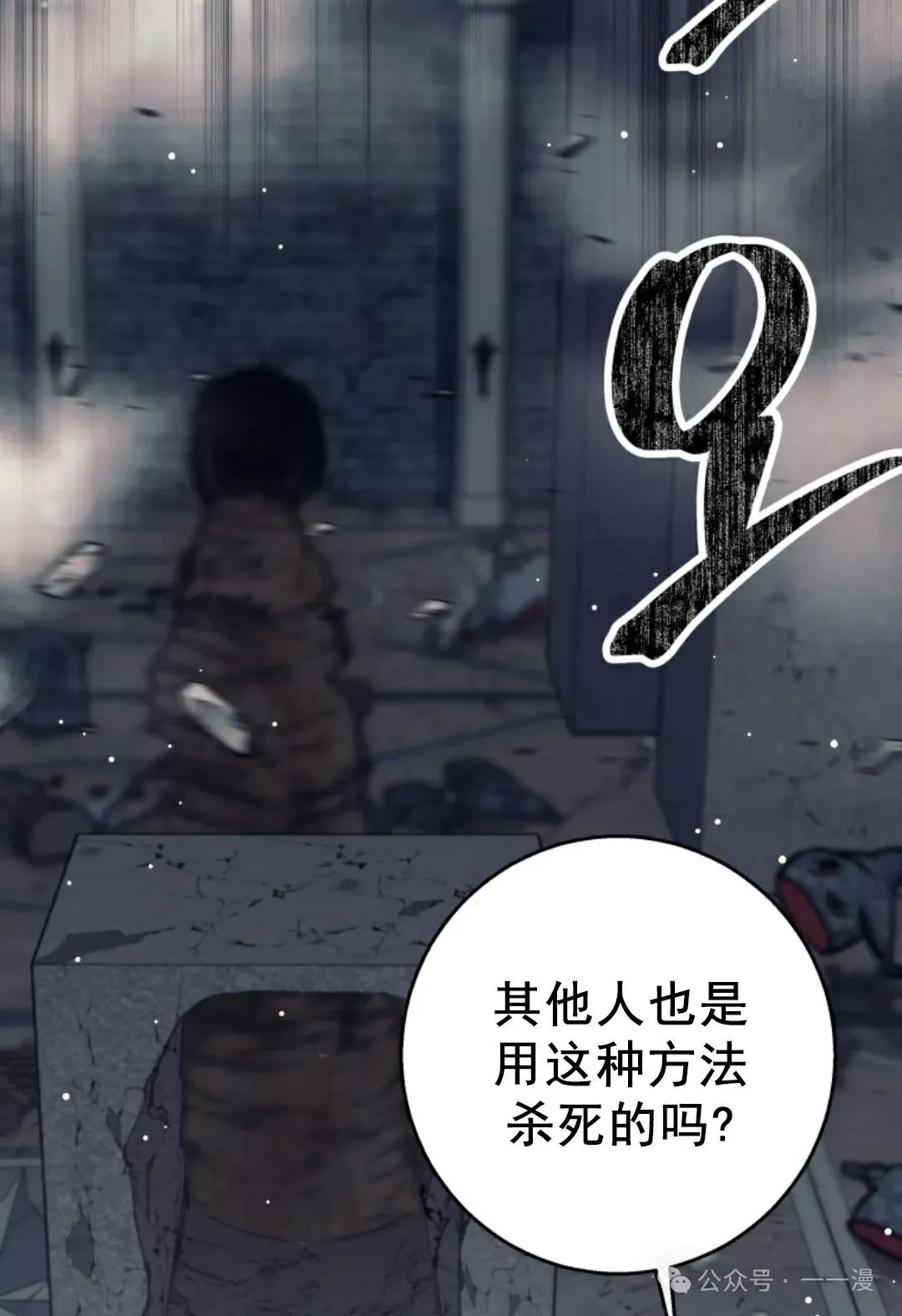 回归的EX级猎人漫画,第23话2图