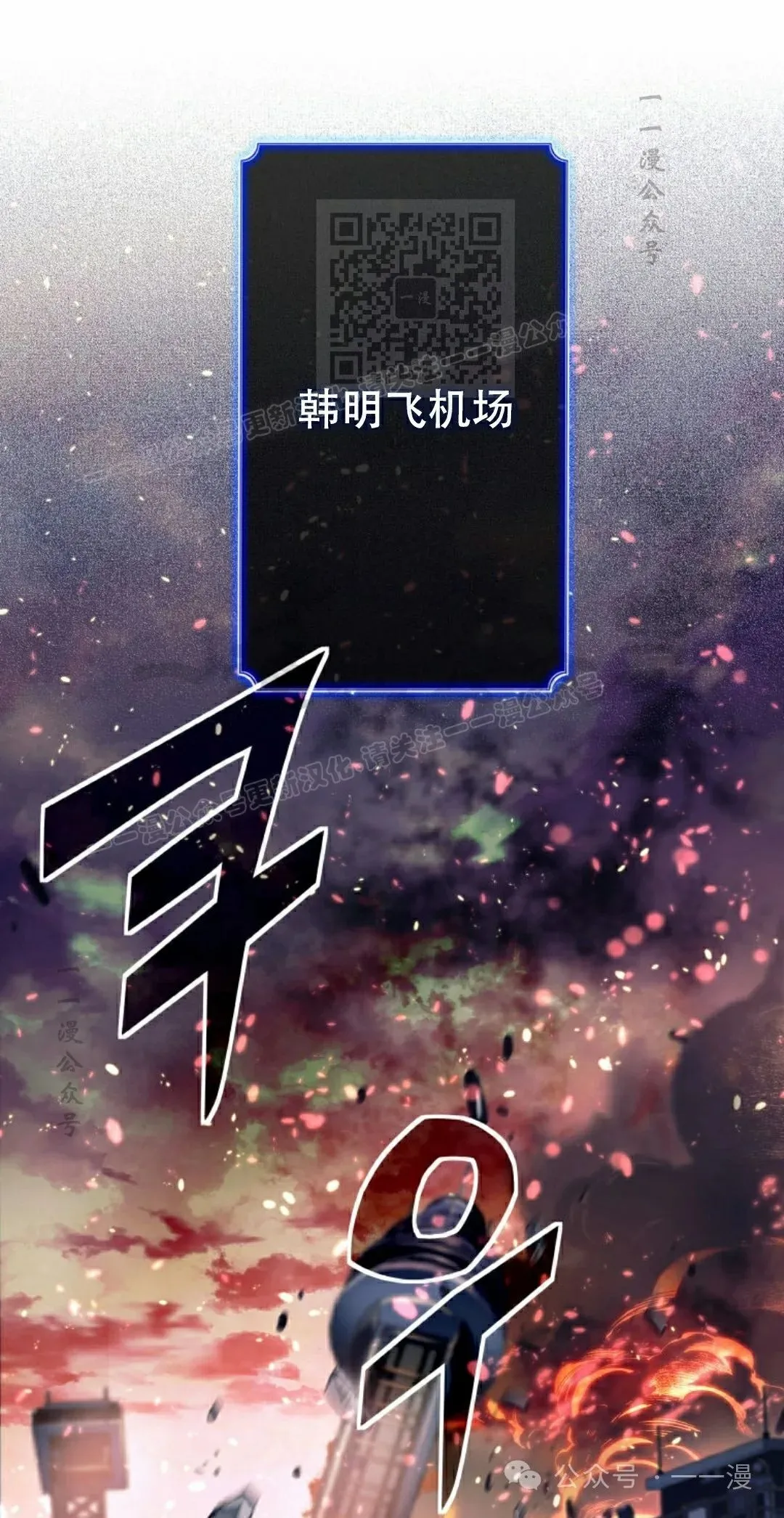 回归的EX级猎人漫画,第15话1图