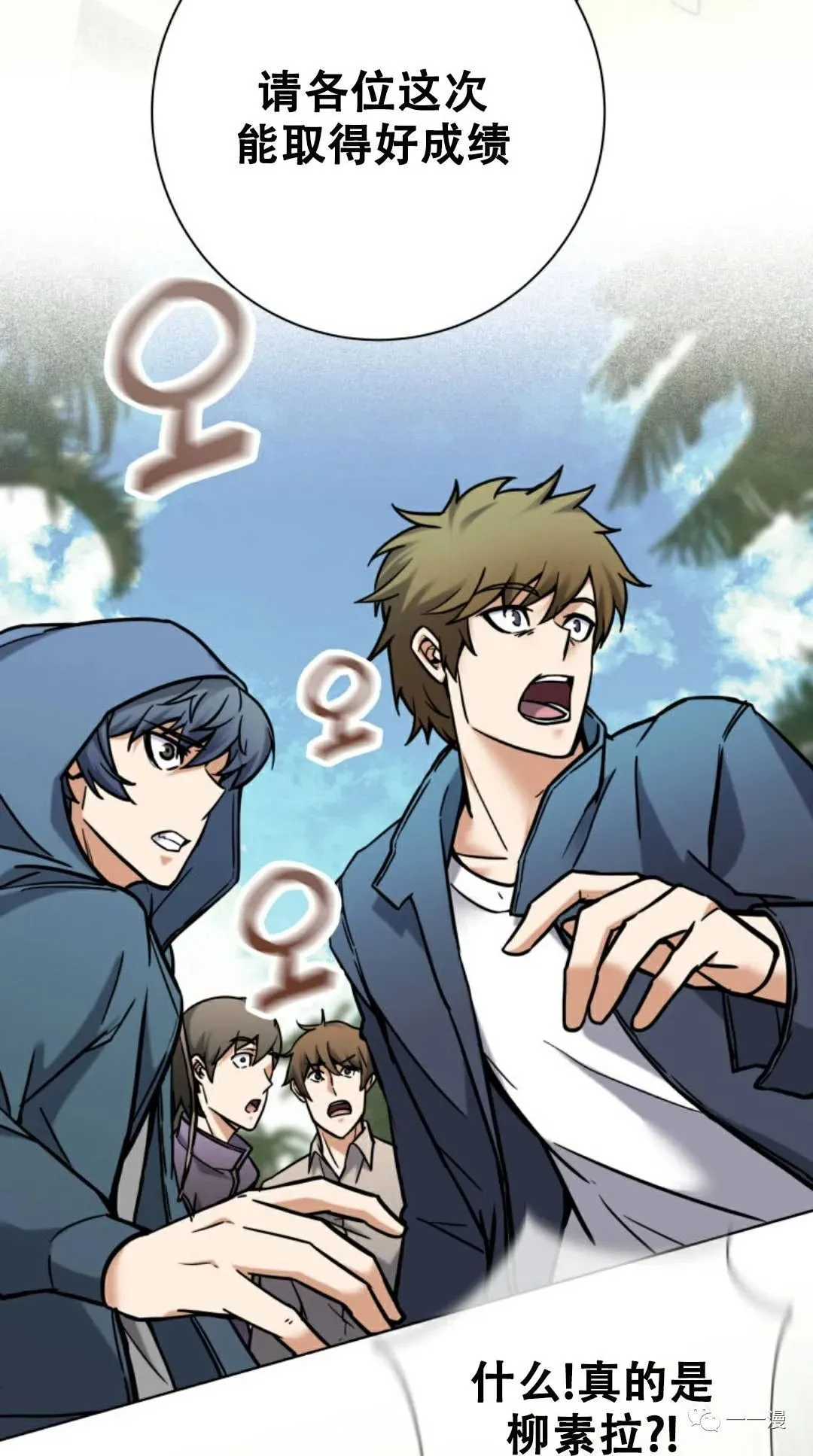 回归的EX级猎人漫画,第8话5图