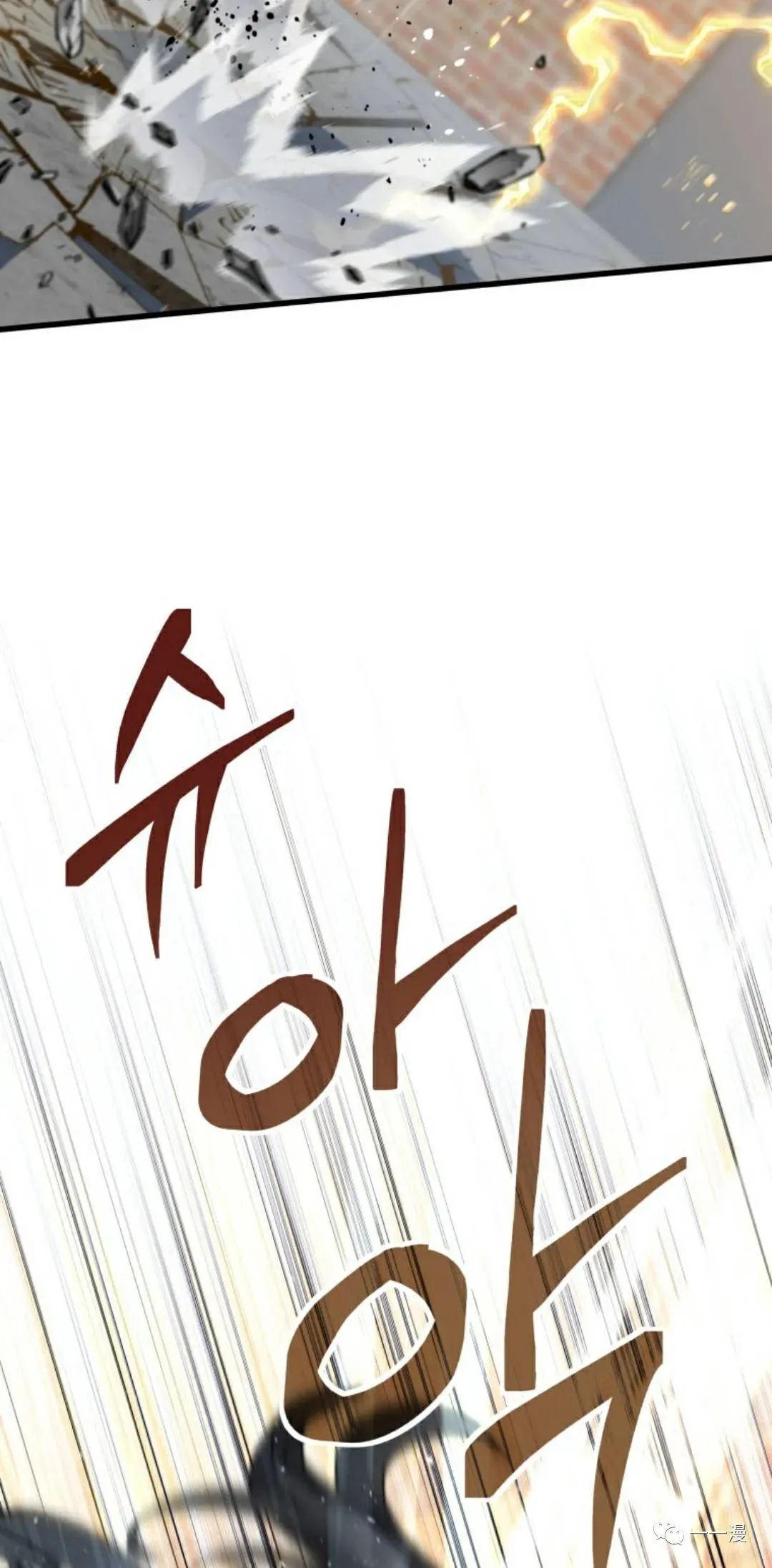 回归的EX级猎人漫画,第10话3图