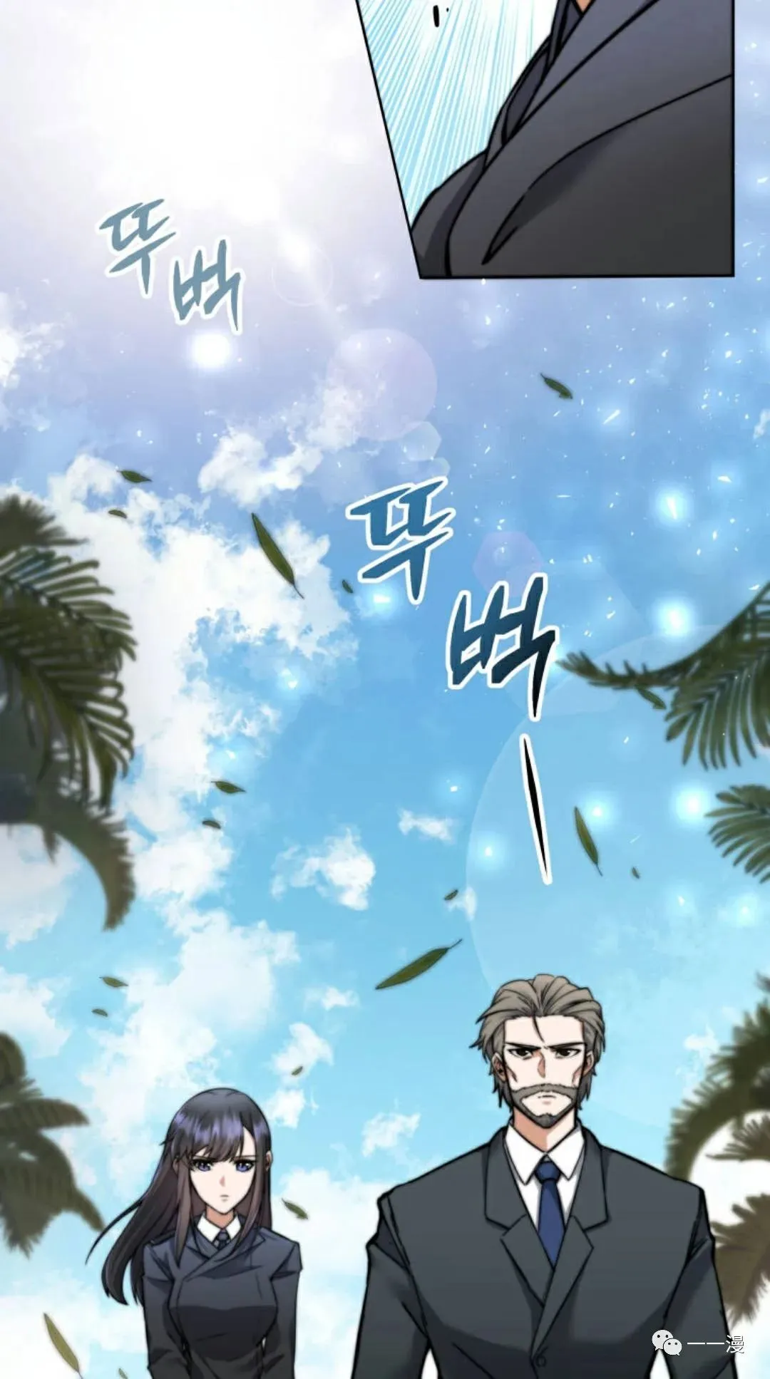 回归的EX级猎人漫画,第8话2图