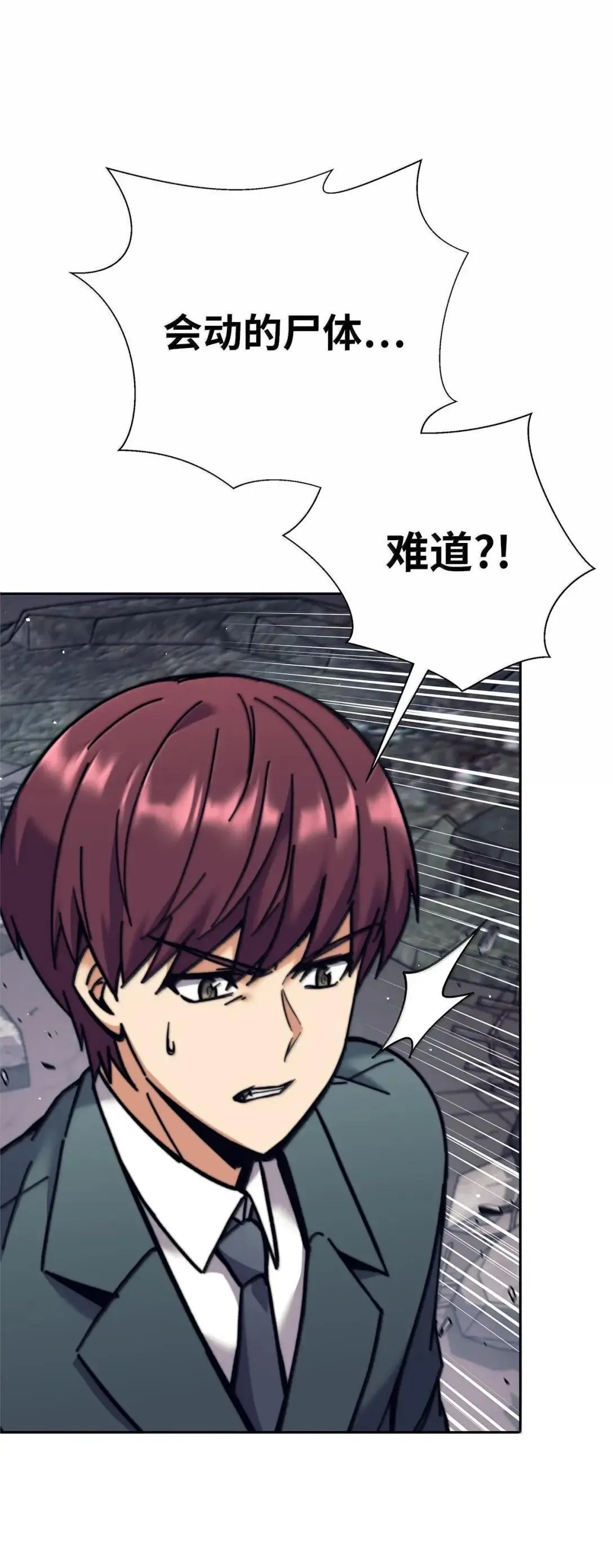 回归的EX级猎人漫画,036 尸体支配5图