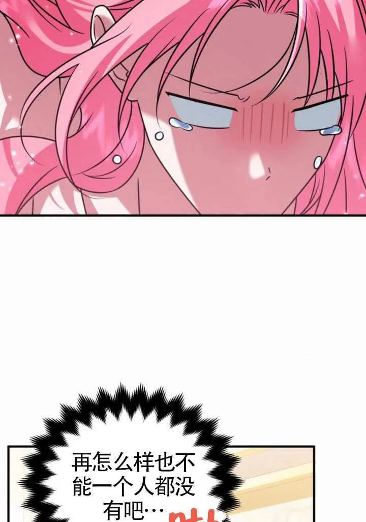 把颓废文变为治愈文的办法漫画,第32话1图