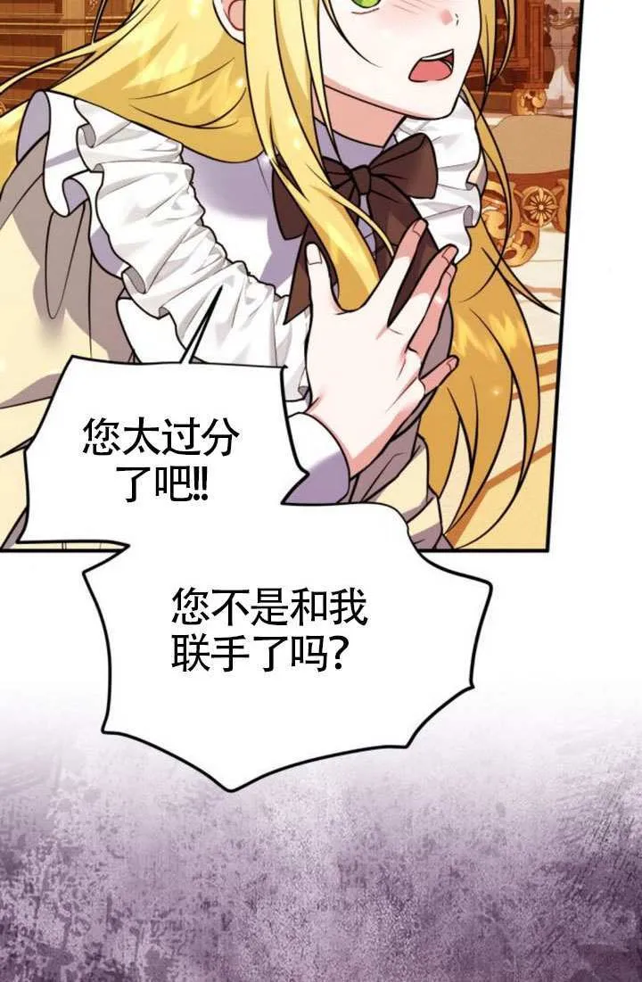 把颓废文变为治愈文的办法漫画,第38话4图