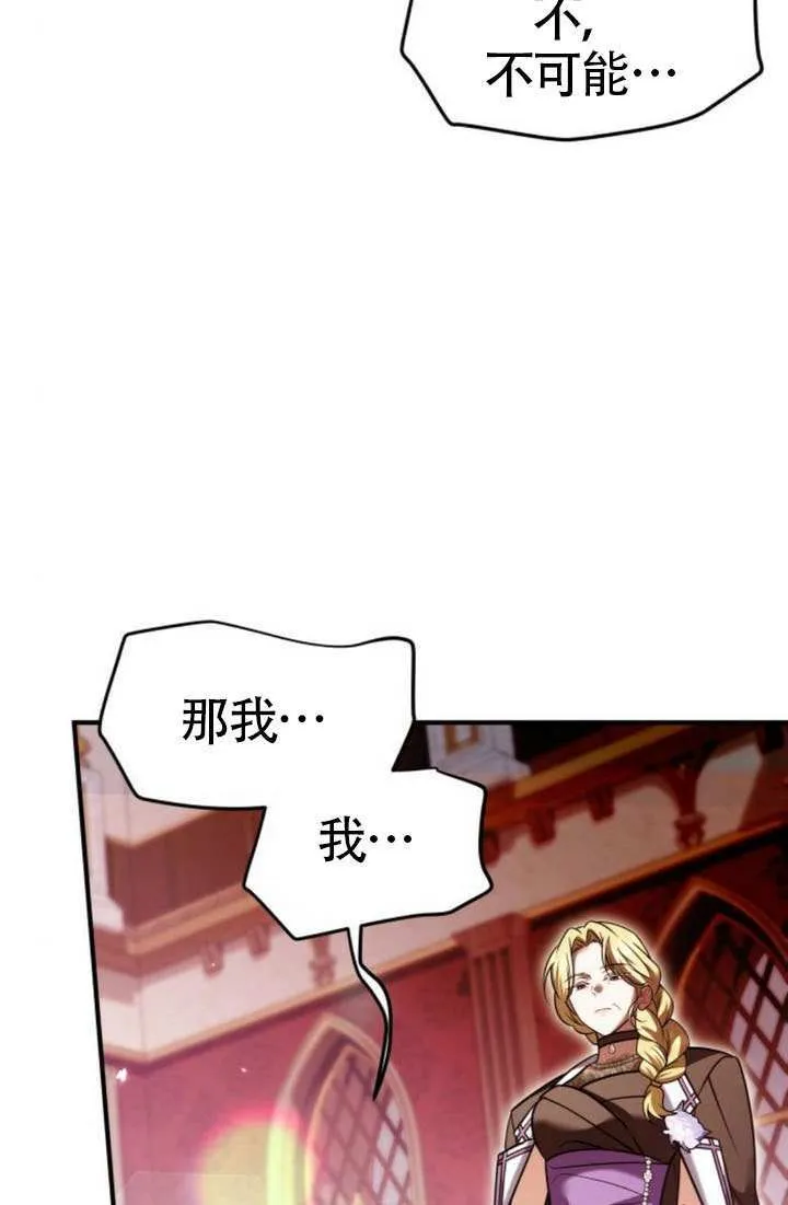 把颓废文变为治愈文的办法漫画,第38话2图