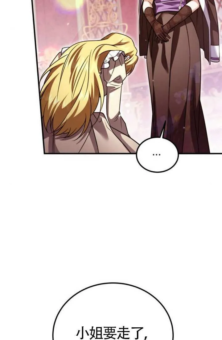 把颓废文变为治愈文的办法漫画,第38话3图