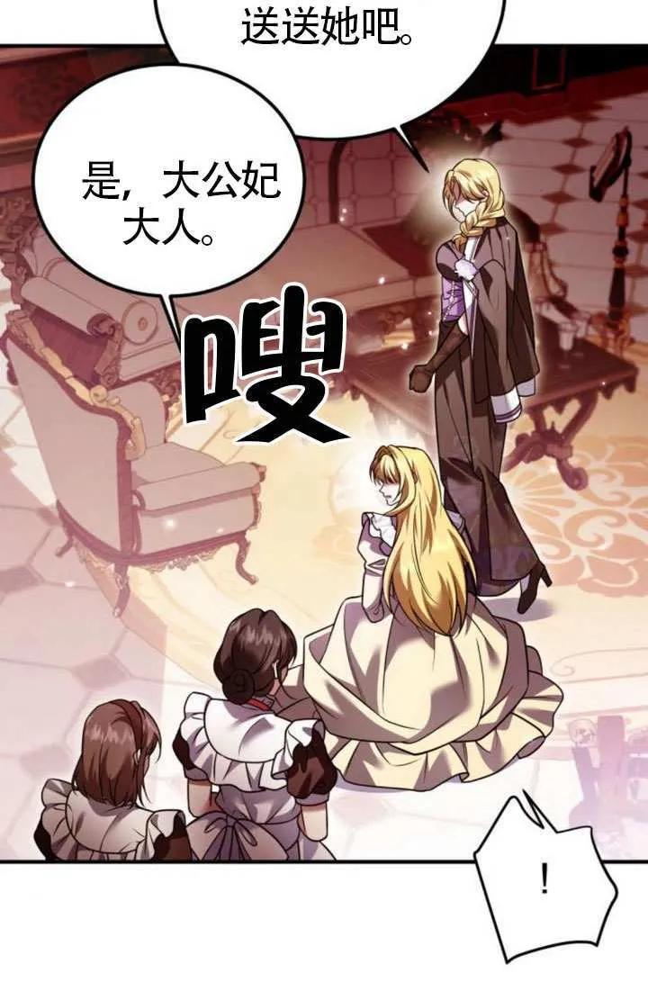 把颓废文变为治愈文的办法漫画,第38话4图