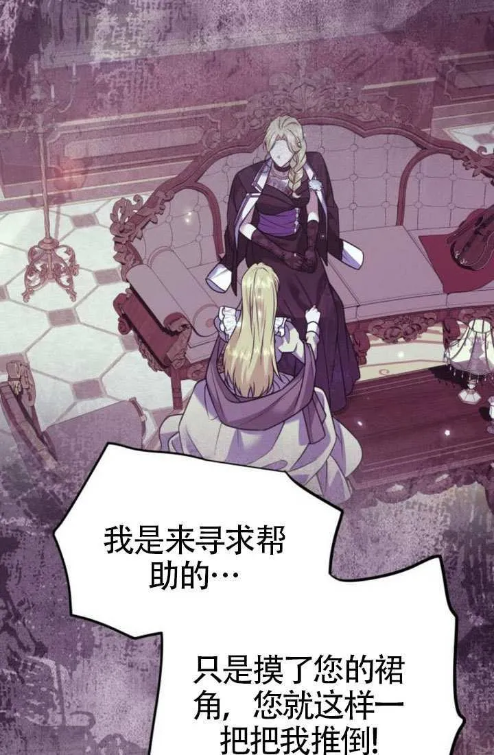 把颓废文变为治愈文的办法漫画,第38话5图