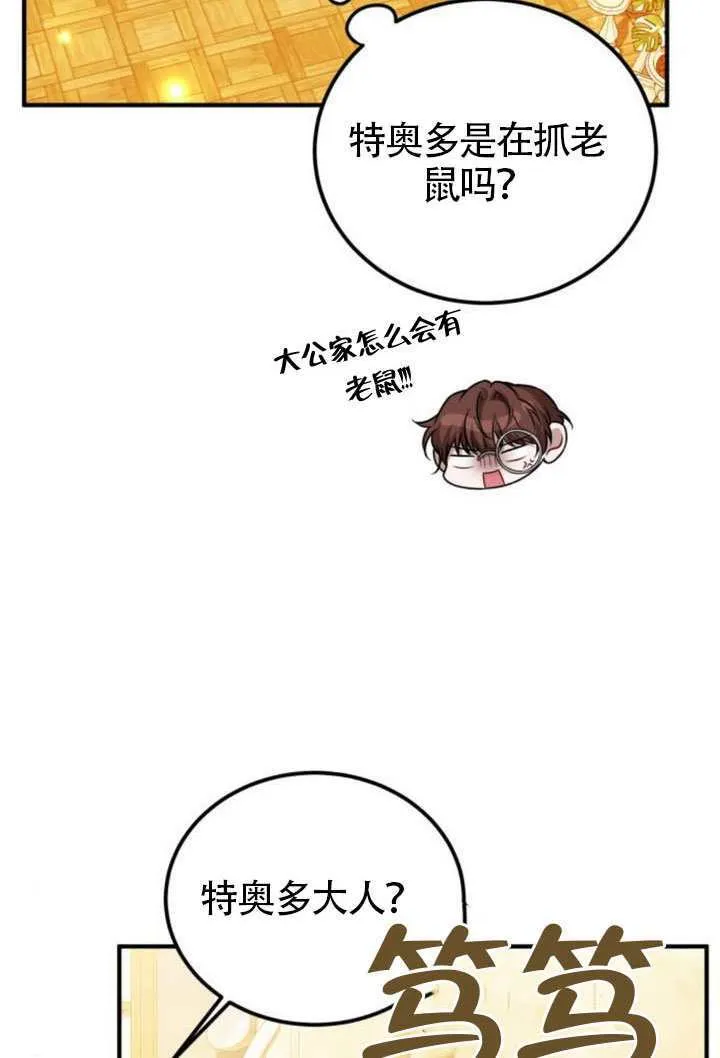 把颓废文变为治愈文的办法漫画,第42话5图