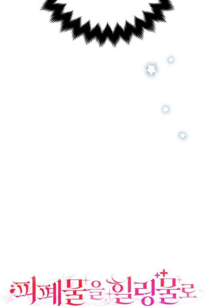 把颓废文变为治愈文的办法漫画,第42话5图