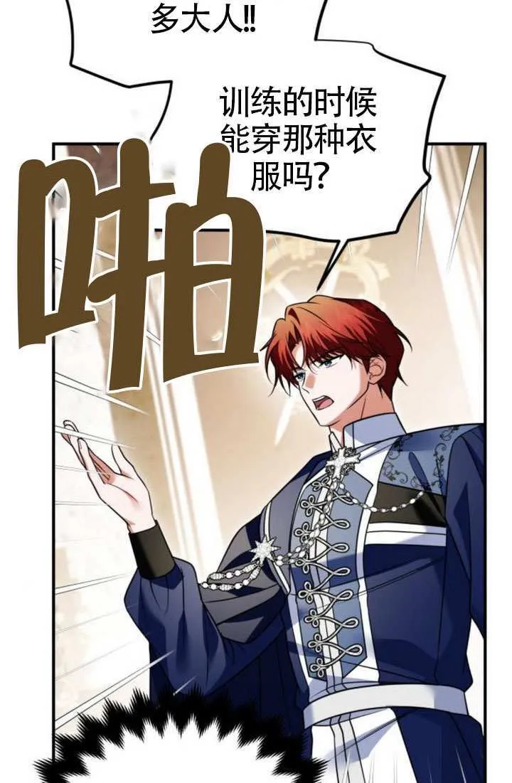 把颓废文变为治愈文的办法漫画,第38话1图