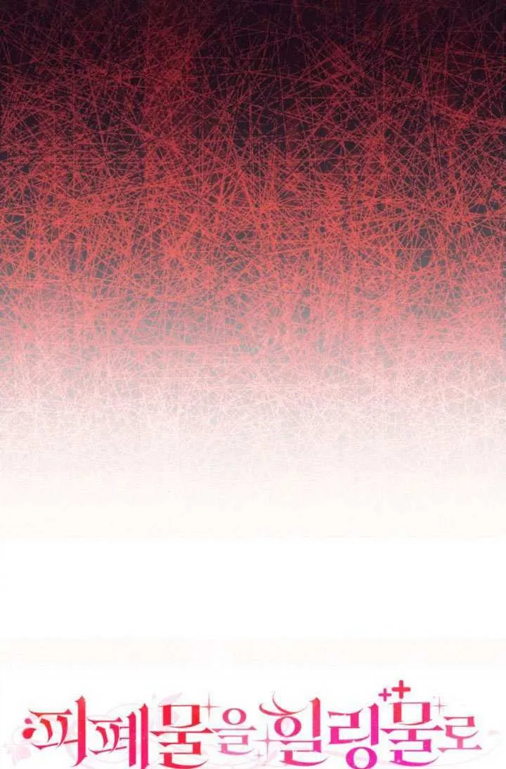 把颓废文变为治愈文的办法漫画,第38话1图