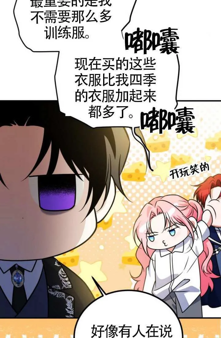 把颓废文变为治愈文的办法漫画,第38话4图