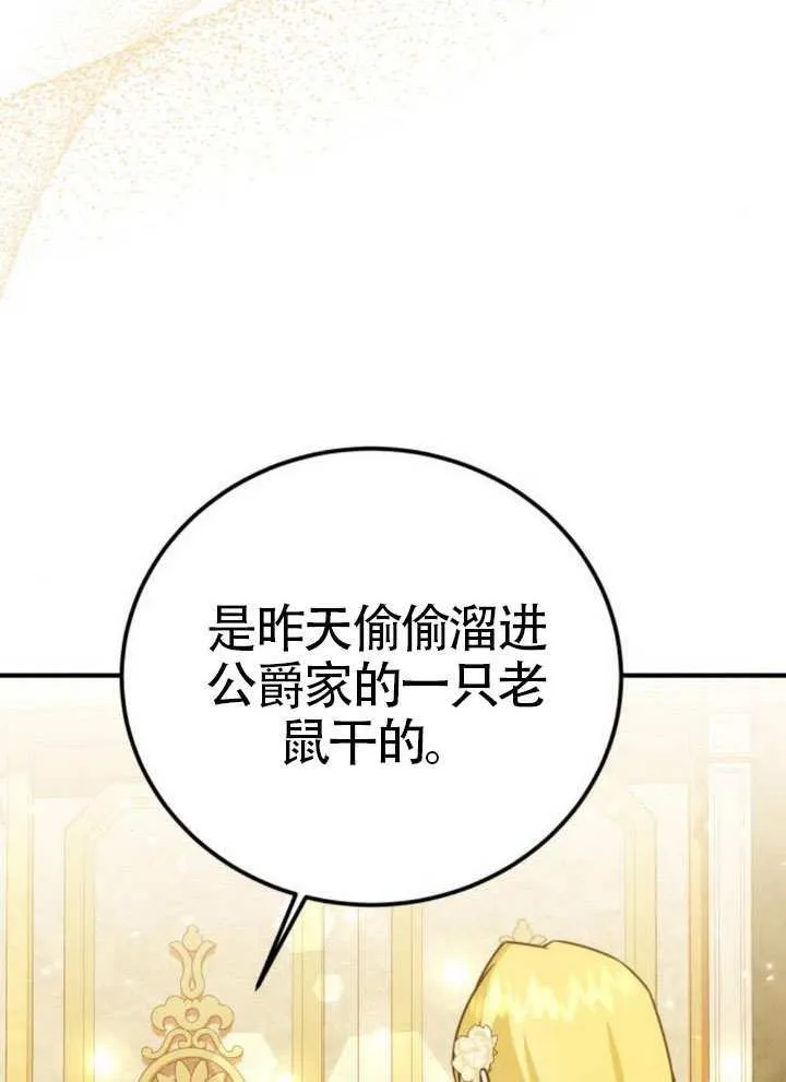 把颓废文变为治愈文的办法漫画,第35话1图