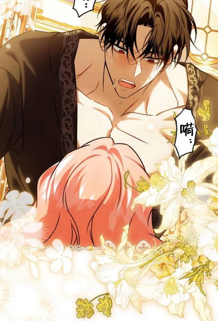 把颓废文变为治愈文的办法漫画,第42话2图