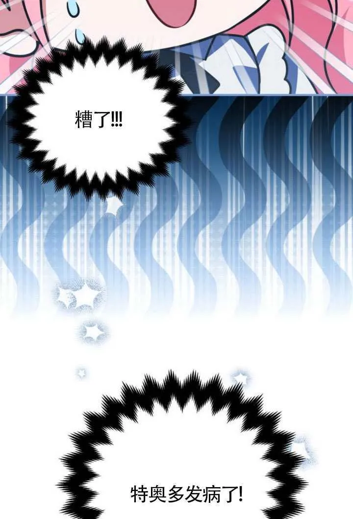 把颓废文变为治愈文的办法漫画,第42话4图