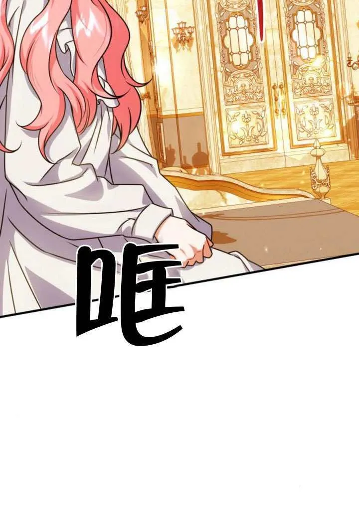 把颓废文变为治愈文的办法漫画,第42话3图