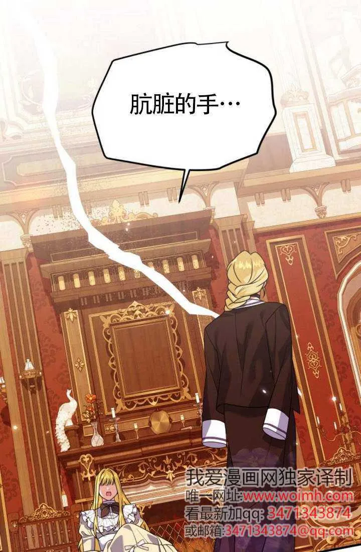 把颓废文变为治愈文的办法漫画,第38话2图