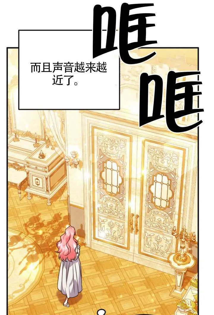 把颓废文变为治愈文的办法漫画,第42话4图