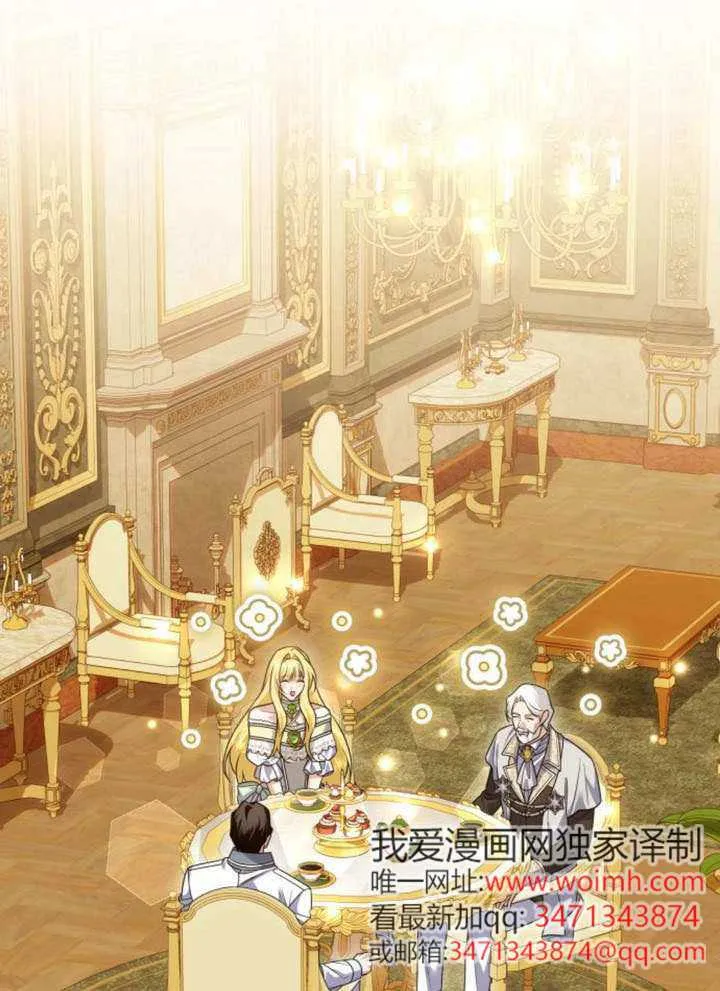 把颓废文变为治愈文的办法漫画,第35话1图