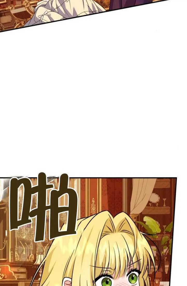 把颓废文变为治愈文的办法漫画,第38话3图