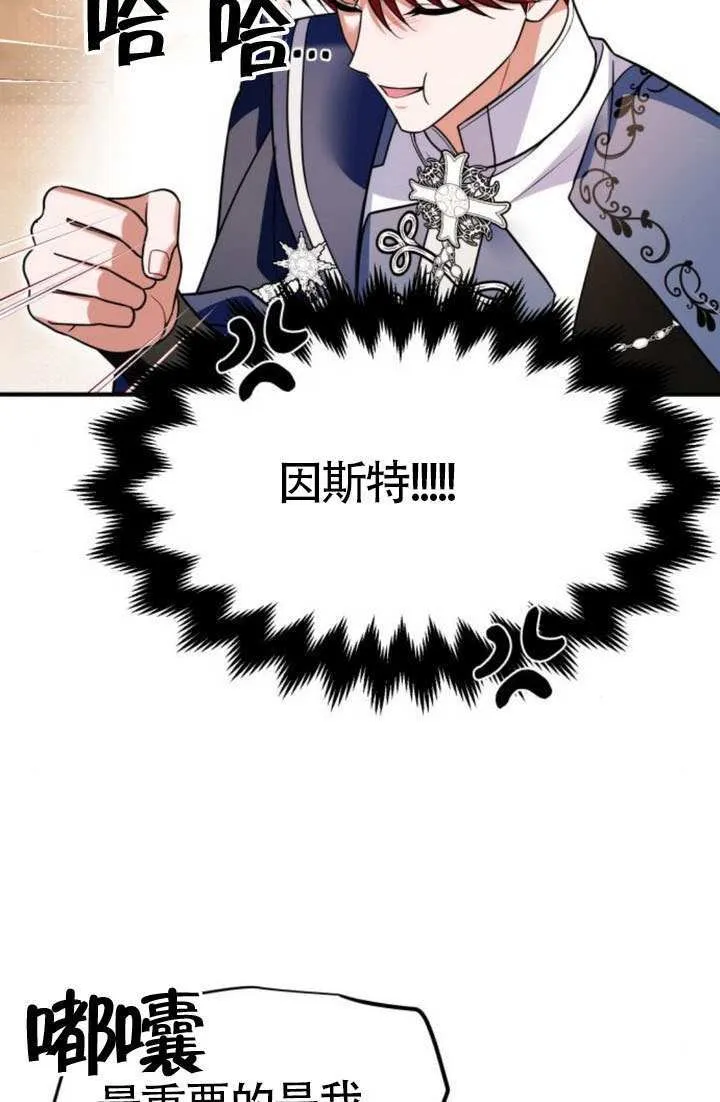 把颓废文变为治愈文的办法漫画,第38话3图