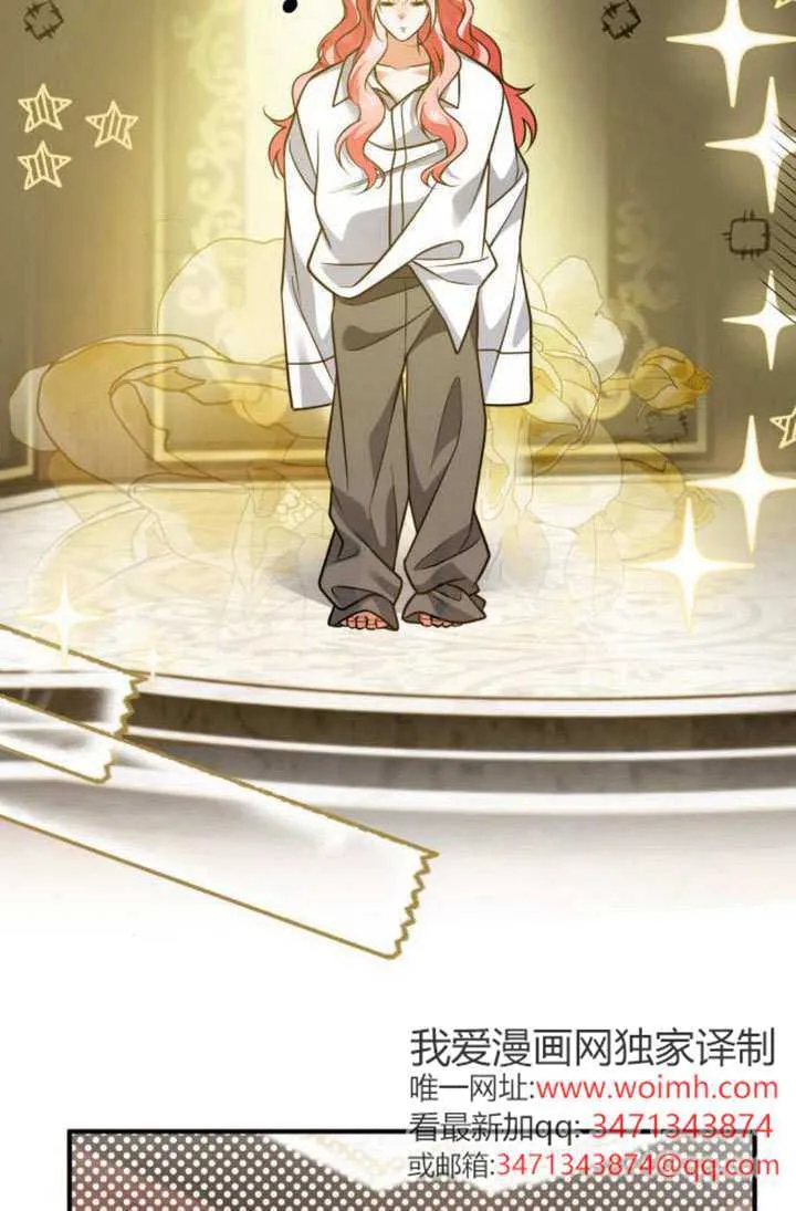 把颓废文变为治愈文的办法漫画,第38话4图