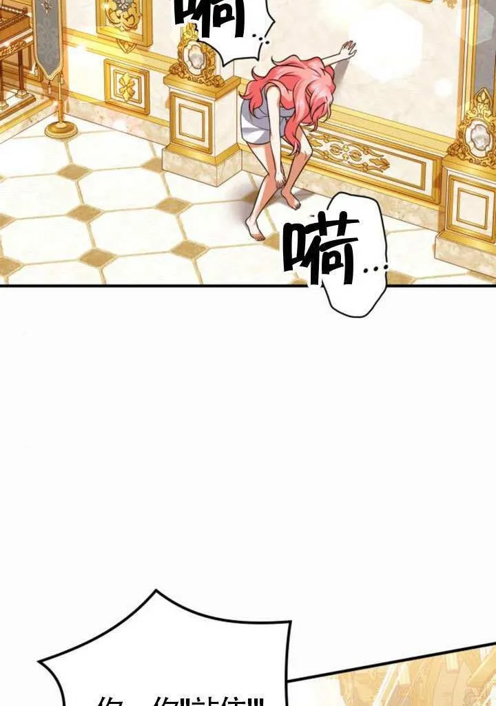 把颓废文变为治愈文的办法漫画,第32话4图