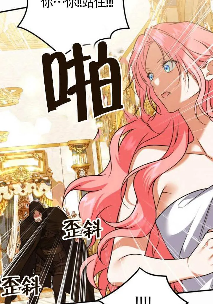 把颓废文变为治愈文的办法漫画,第32话5图