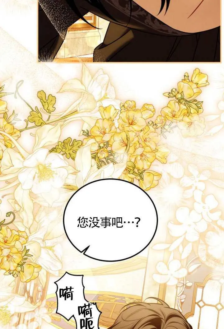 把颓废文变为治愈文的办法漫画,第42话1图